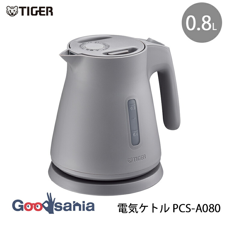新品 未使用 atehaca アテハカ 電気ポット PLK-ATE01 アマダナ タイガー魔法瓶 電気ケトル 1L 軽量 省スチーム設計 アッシュグレー(HA