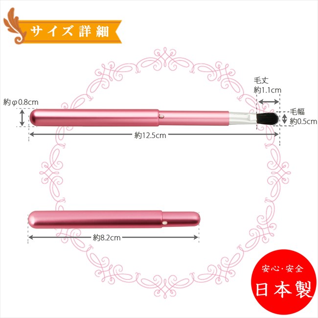 志々田清心堂 アイシャドウブラシ スライド ピンク SB-06P : Goodsania