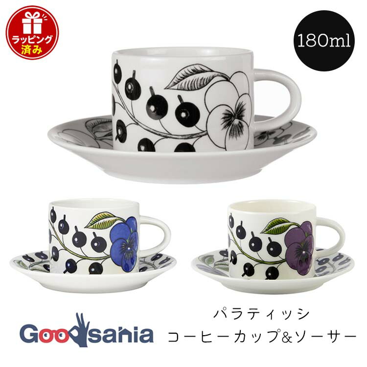 Paratiisi アラビア ARABIA ギフト用 マグカップ パラティッシ マグ