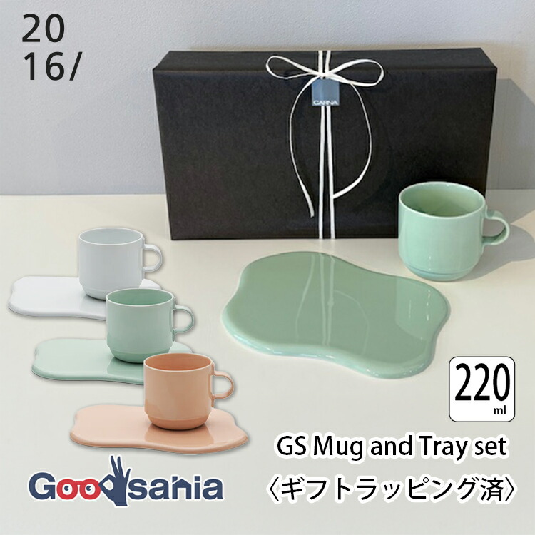 2016/ ギフト用 GS Mug and Tray set [ Single ] 220ml 日本製 食洗機
