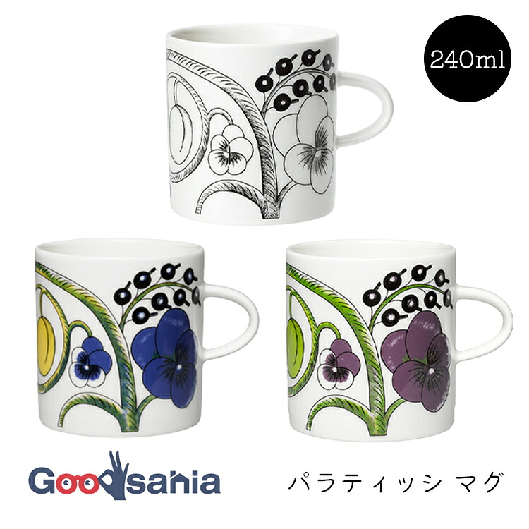 Paratiisi アラビア ARABIA ギフト用 マグカップ パラティッシ マグ