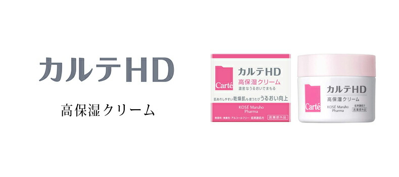 コーセー カルテHD モイスチュア クリーム 高保湿クリーム 40g 