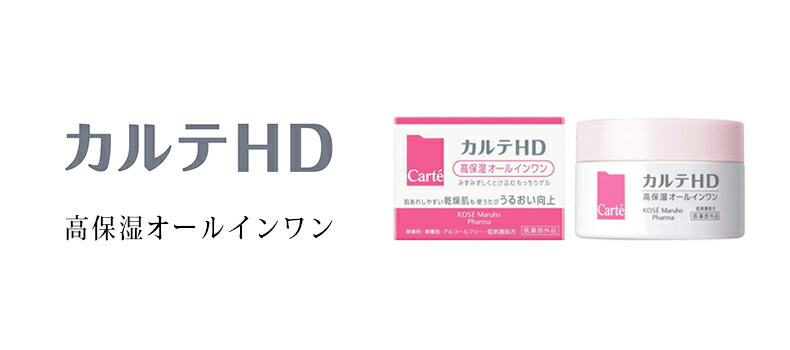 カルテHD モイスチュア インストール100g 4個セット カルテHD モイスチュア インストール / Carte(カルテ