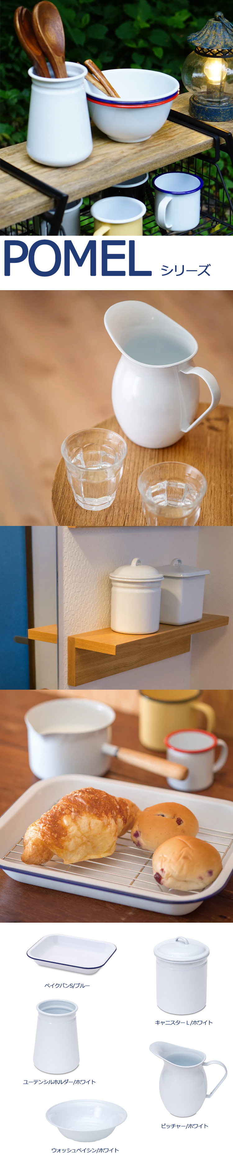 ポッシュリビング　POMELキャニスター 5個セット POSH LIVING（ポッシュリビング） キャニスター POMEL L 約φ16×H20cm