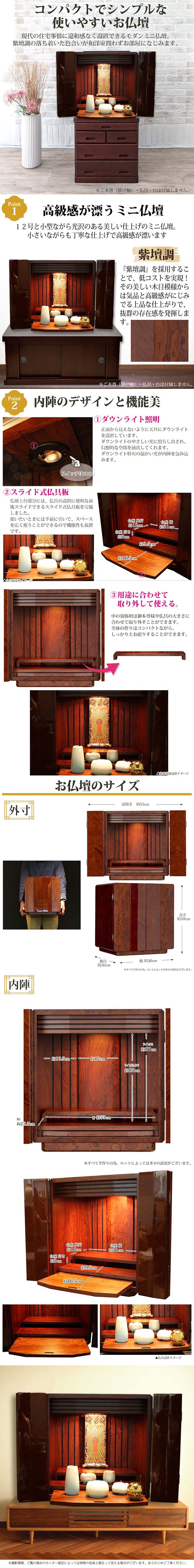 ゆぅたんコンパクト 仏壇 家具調 モダン 紫檀色 Amazon｜仏壇 ミニ仏壇 コンパクト おしゃれ モダン 家具調 北欧