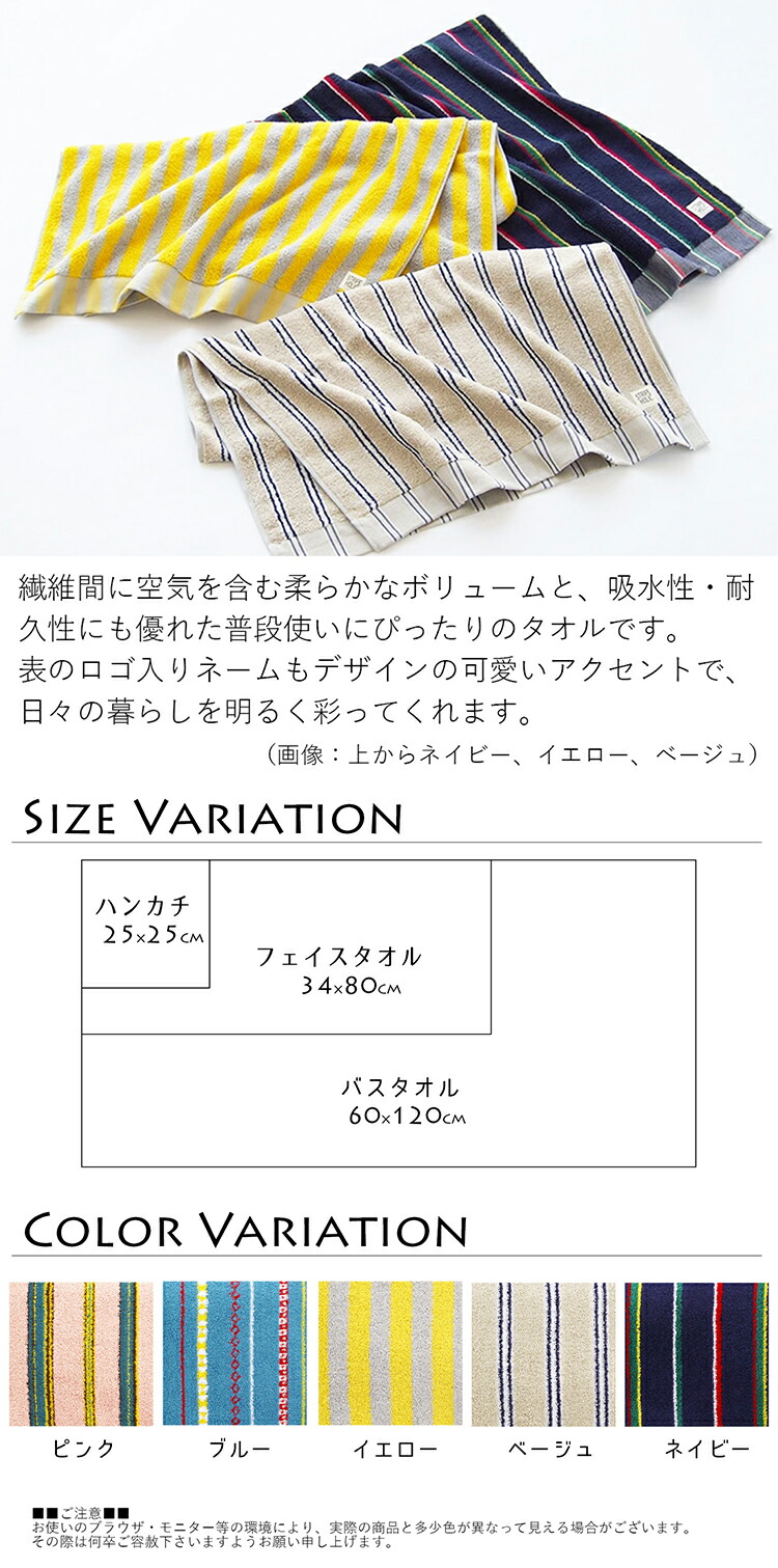 田中産業 今治タオル バスタオル STRIPE HOLIC 日本製 ネイビー