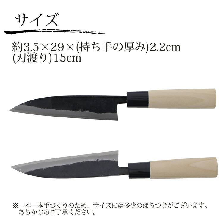 ファインクラフト 捌き包丁 土佐一 おばあちゃんの包丁 黒打捌き