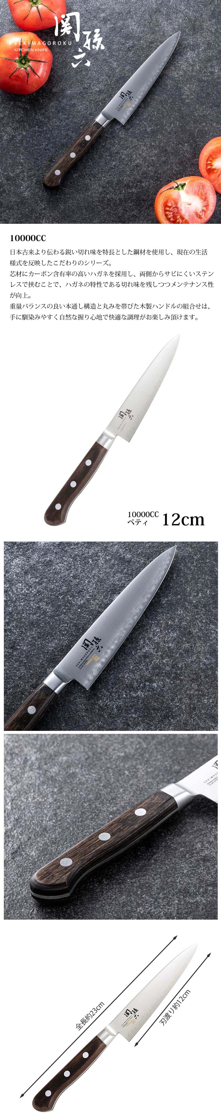関孫六 貝印 KAI 包丁 10000CC ペティ 120mm 両刃 日本製 AE5165 洋