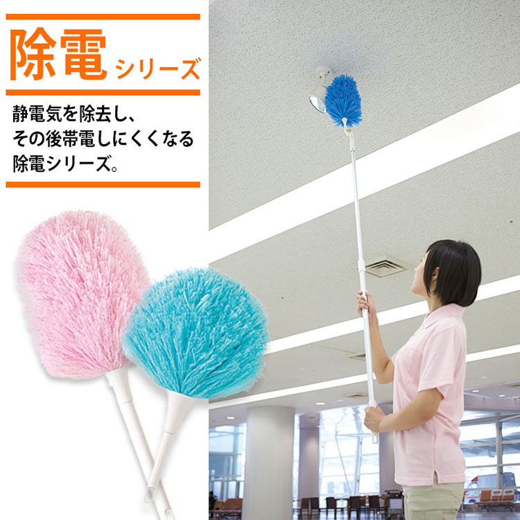 山崎産業 はたき コンドル 除電払い NF-EX 首振りヘッド ブルー