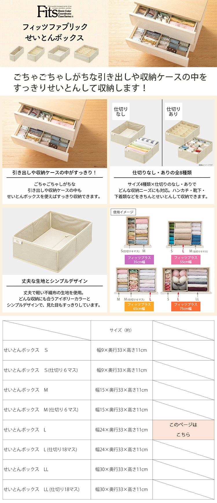 Fits 天馬 収納ボックス 布製 ファブリックシリーズ せいとんボックス