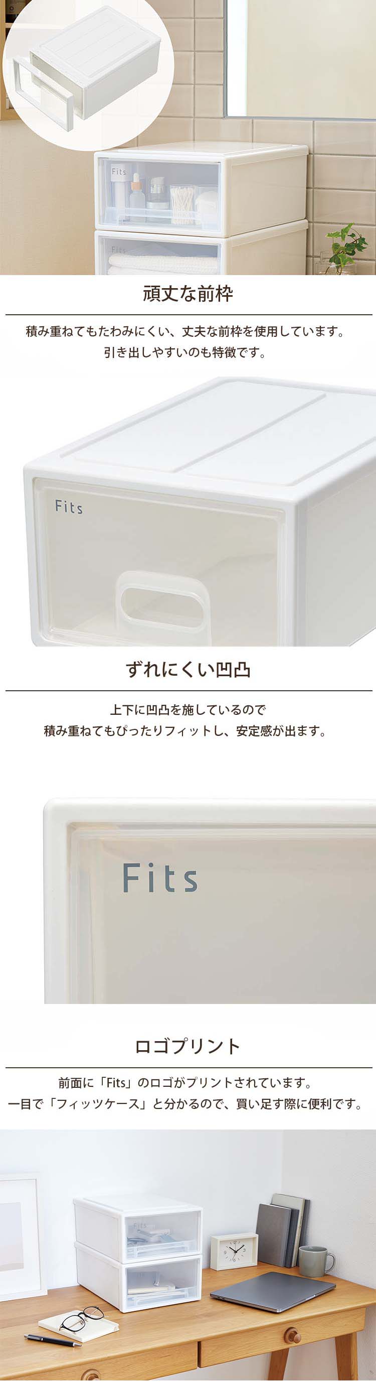 Fits 天馬 収納ケース フィッツケース 30-22 小物収納 約W22.4×D30.7