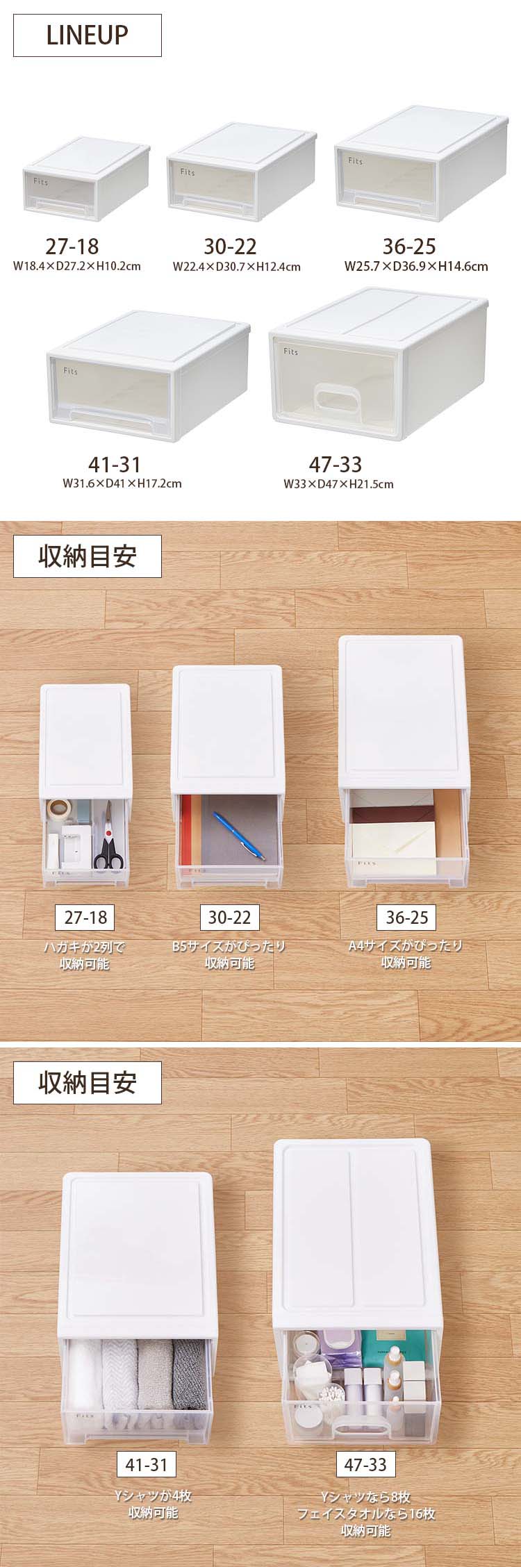 Fits 天馬 収納ケース フィッツケース 30-22 小物収納 約W22.4×D30.7
