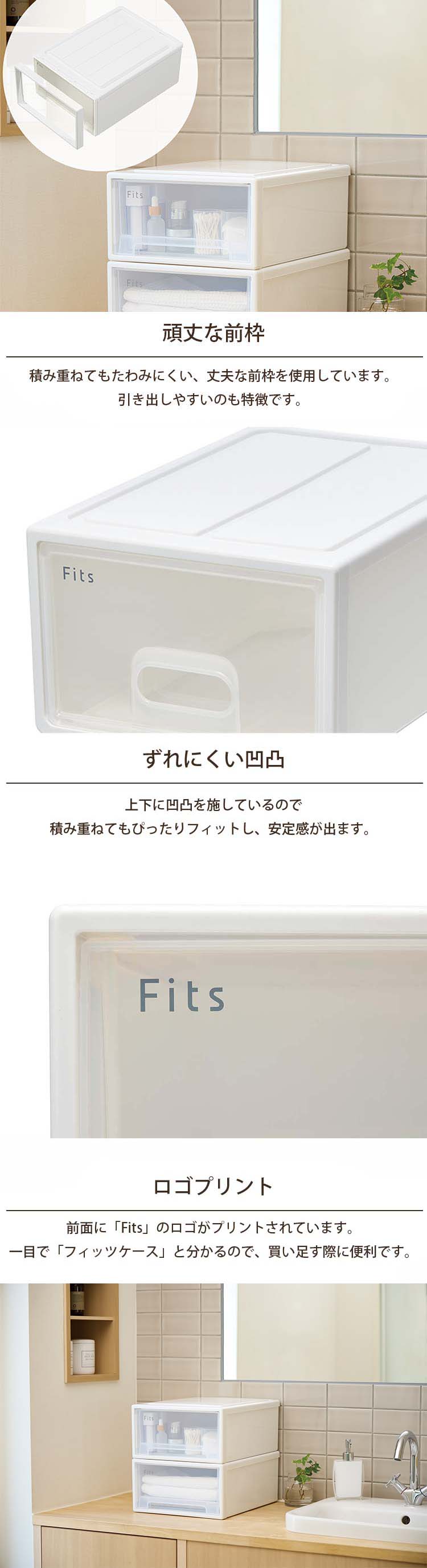 Fits 天馬 収納ケース フィッツケース 41-31 小物収納 約W31.6×D41×H17