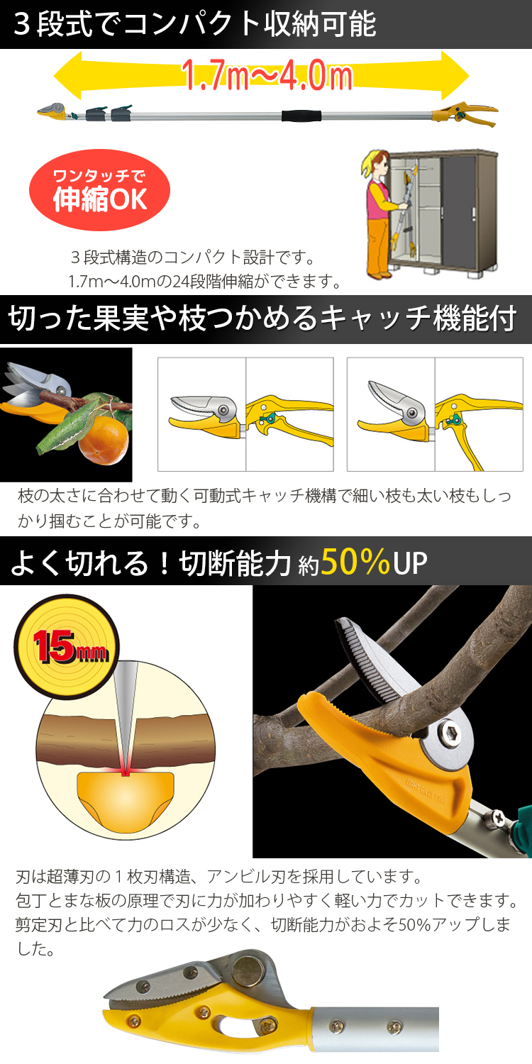 musashi（ムサシ） ポールスリム3段式 4mロング アンビル刃 約7.8×4.8
