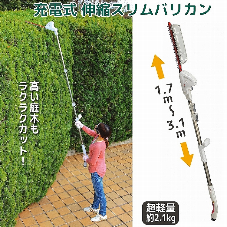 musashi(DIY) 爆買 ムサシ 充電式 伸縮スリムバリカン 約16×9.5