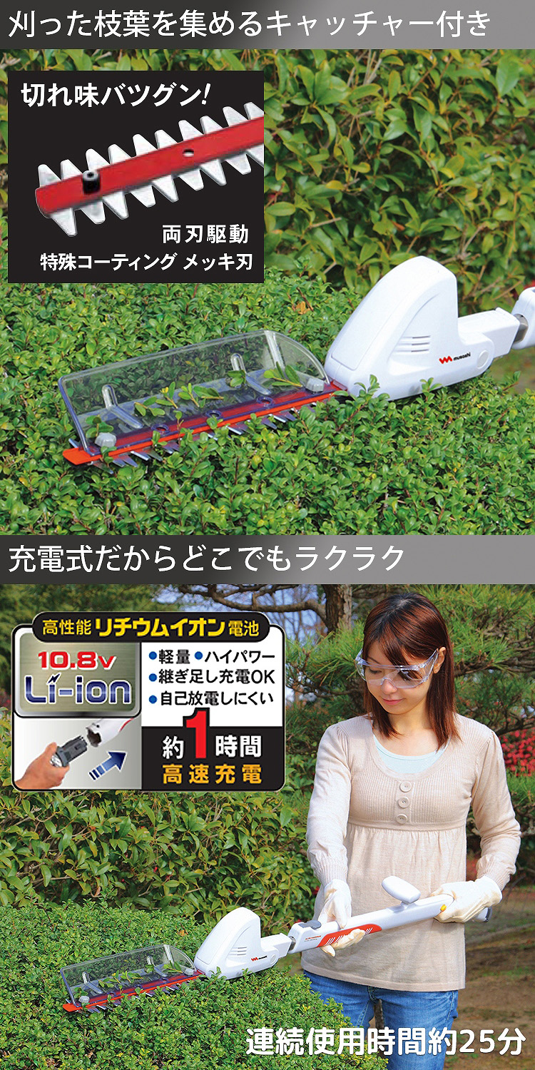 musashi（ムサシ） 充電式 伸縮スリムバリカン バッテリー2個付 約16