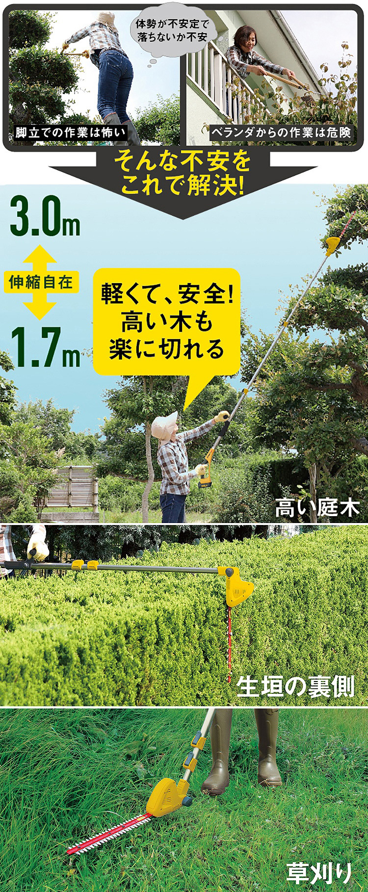 musashi(DIY) ムサシ 充電式ポールバリカン18V 約9.5×23×170