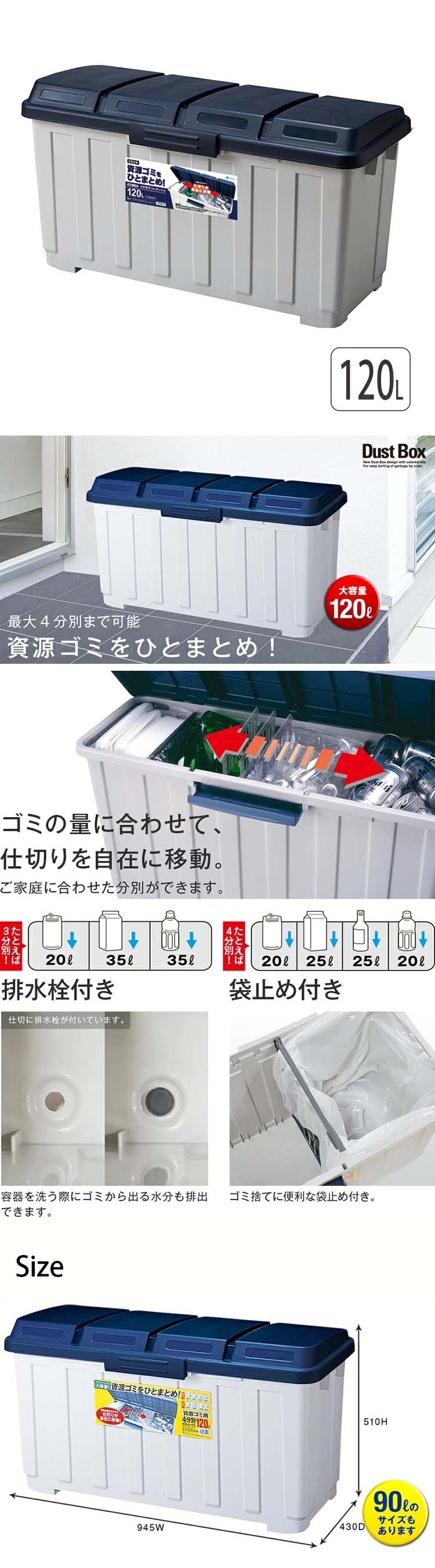アスベル（ASVEL） ゴミ箱 ふた付き 4分別ダストボックス 120L 日本製