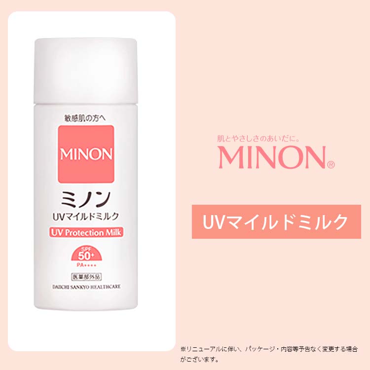 MINON ミノン UVマイルドミルク 80ml 日焼け止め 親子で使える