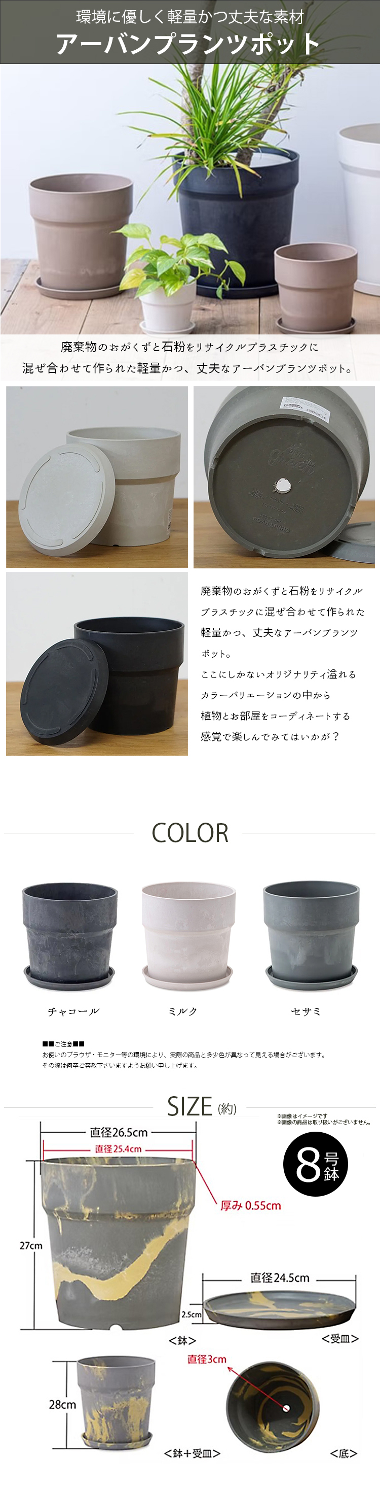 POSH LIVING（ポッシュリビング） アーバンプランツポット 8号鉢