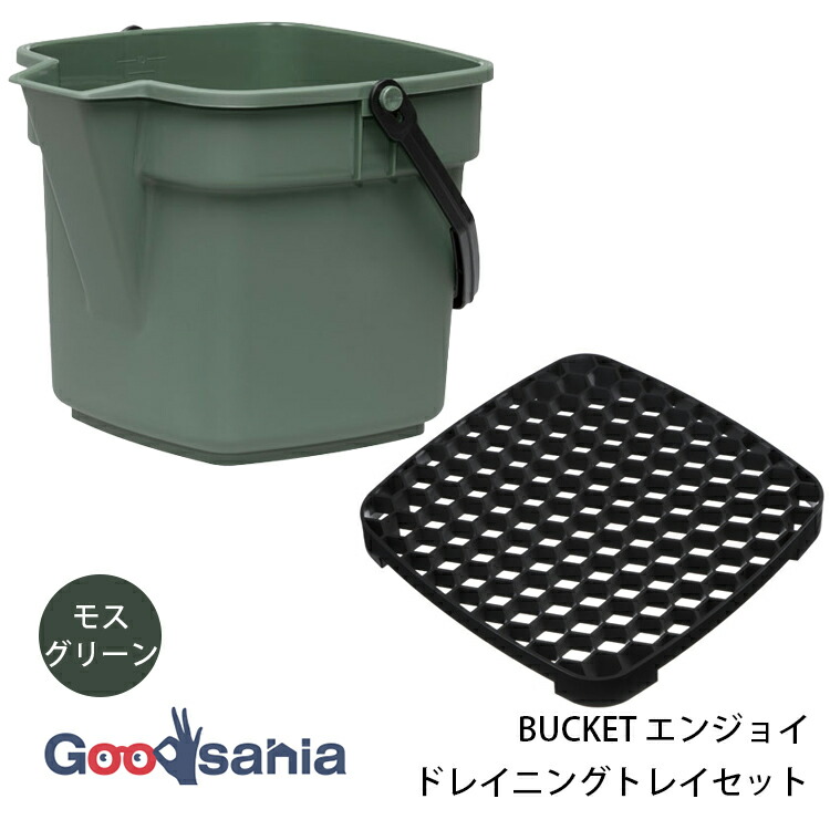大和プラスチック バケツ & トレイ セット BUCKET エンジョイ 10型