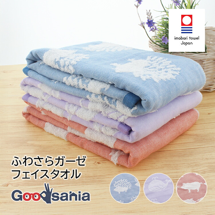 トップファクトリー今治 ふわさらガーゼフェイスタオル : Goodsania