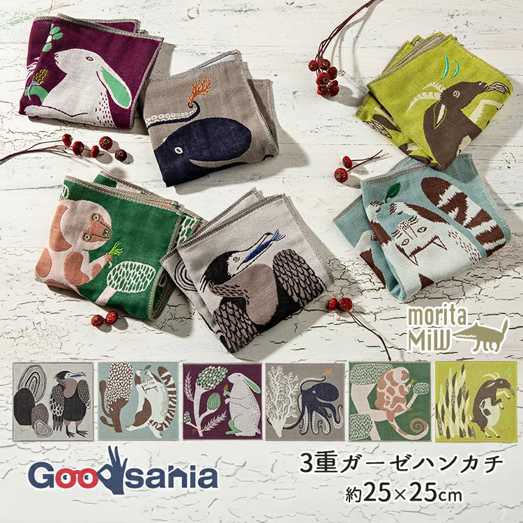 楠橋紋織 ハンカチ moritaMiW 3重ガーゼハンカチ 約25×25cm ワン