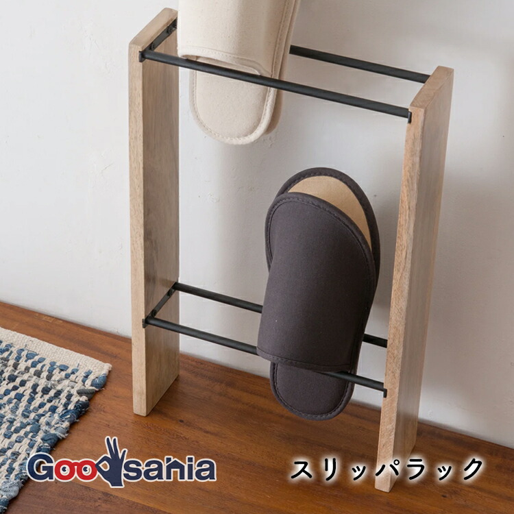 POSH LIVING（ポッシュリビング） スリッパラック 約W28×D8×H43cm