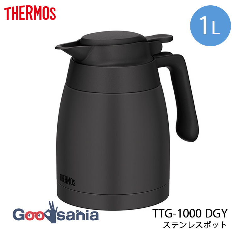 未使用　SUNNEX 業務用　ステンレスポット　1L 保温　5点セット THERMOS（サーモス） ステンレスポット 1L 食洗機対応 保温 保冷
