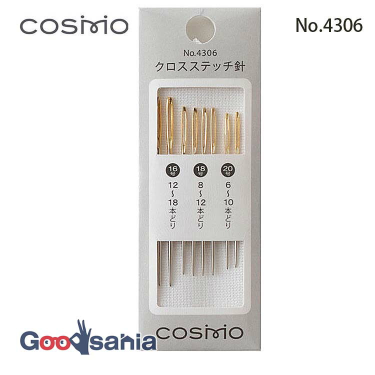ルシアン（LECIEN） 刺しゅう針 COSMO コスモ クロスステッチ針 26号 8