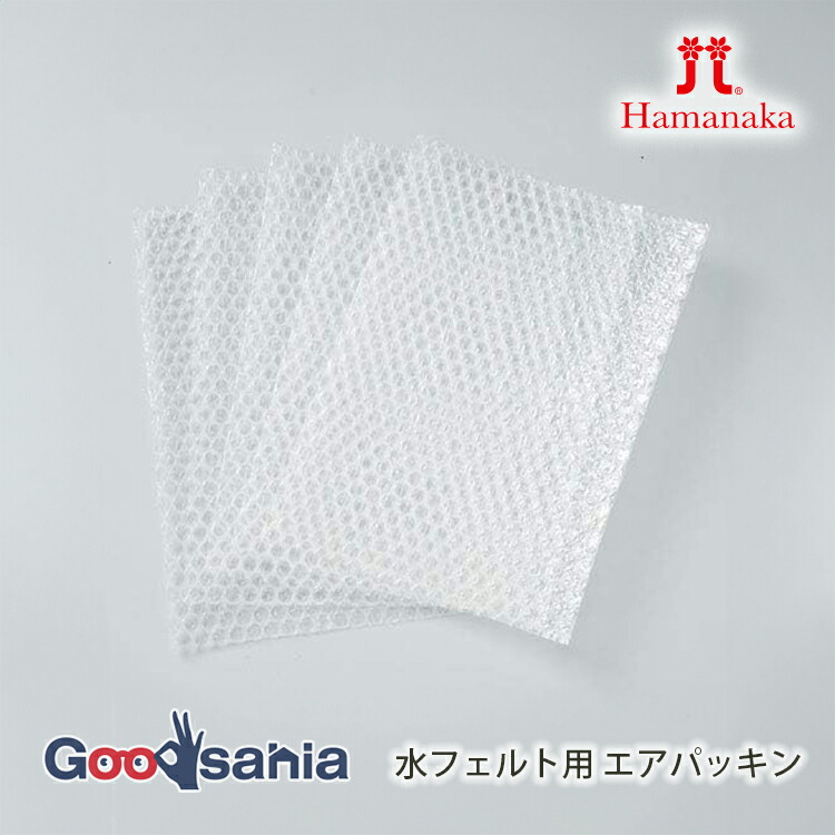 ハマナカ フェルティング 用マット 1枚 約13.5×18.5×2cm H441-015