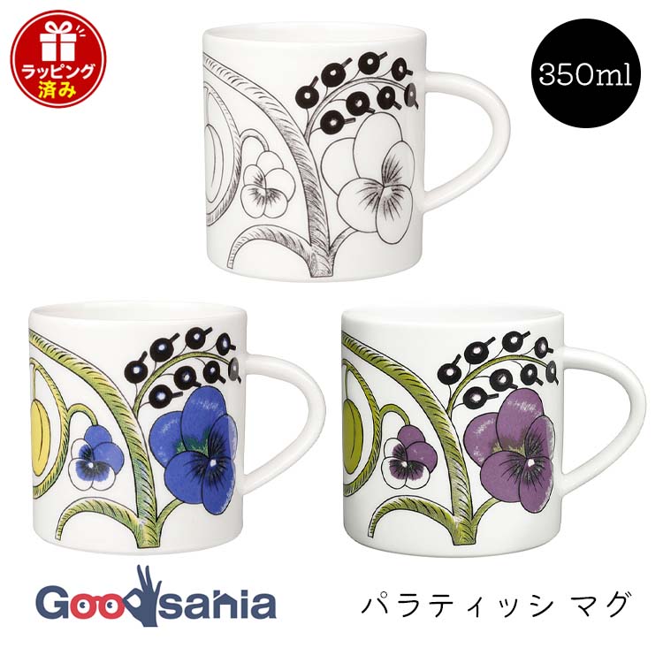 Paratiisi アラビア ARABIA ギフト用 マグカップ パラティッシ マグ