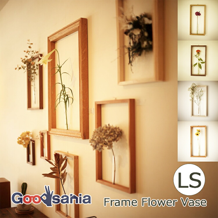 Flat Furniture 壁掛け一輪挿し Frame Flower Vase Lサイズ 日本製 全4