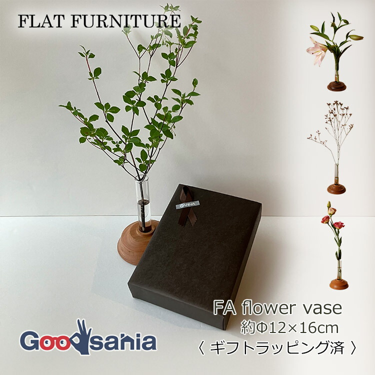 Flat Furniture ギフト用 壁掛け一輪挿し Frame Flower Vase Lサイズ