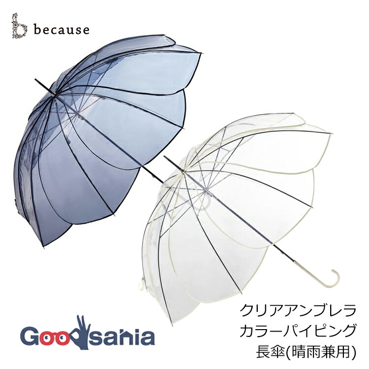 新品未使用　Bon Bon store 傘　ギンガムチェック　58cm タグ付 because（ビコーズ） ギンガムチェック 晴雨兼用傘 58cm : Goodsania