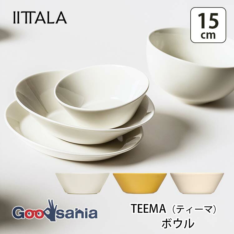 ティーマ イッタラ IITTALA ボウル 15cm 食洗機対応 全3色 : Goodsania
