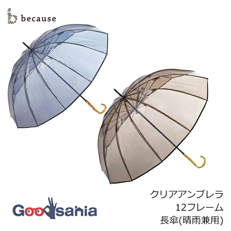 新品未使用　Bon Bon store 傘　ギンガムチェック　58cm タグ付 because（ビコーズ） ギンガムチェック 晴雨兼用傘 58cm : Goodsania