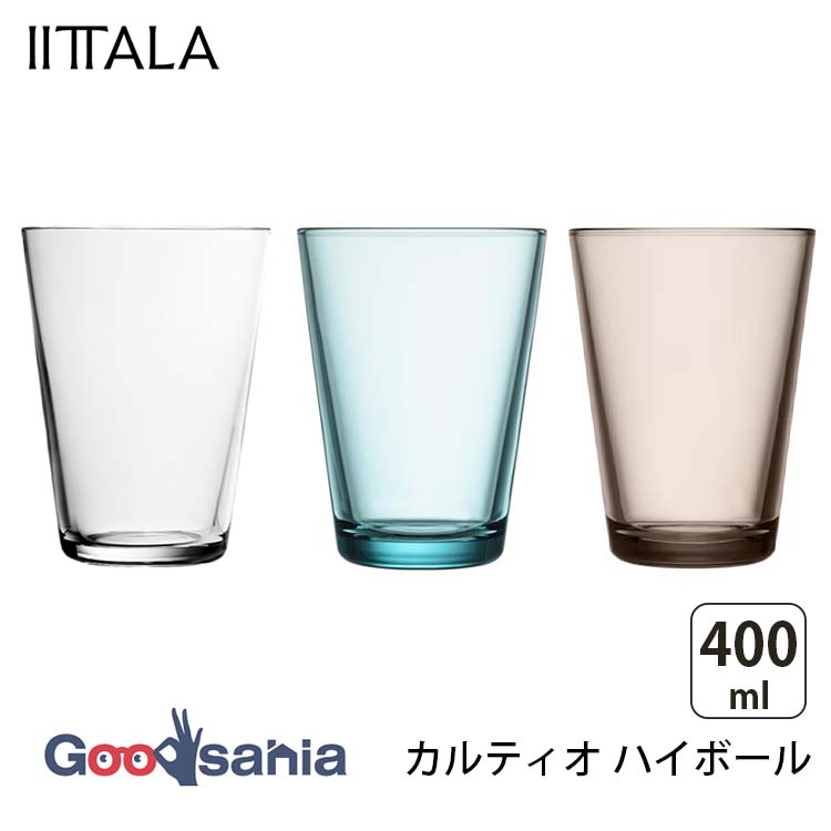 カルティオ イッタラ IITTALA グラス タンブラー 210ml 全3色