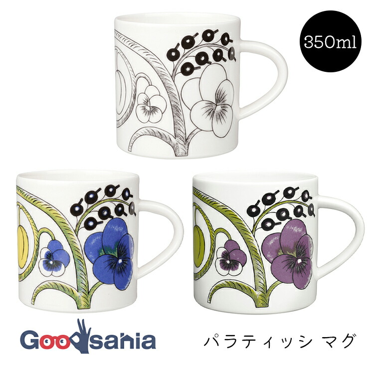 Paratiisi アラビア ARABIA ギフト用 マグカップ パラティッシ マグ