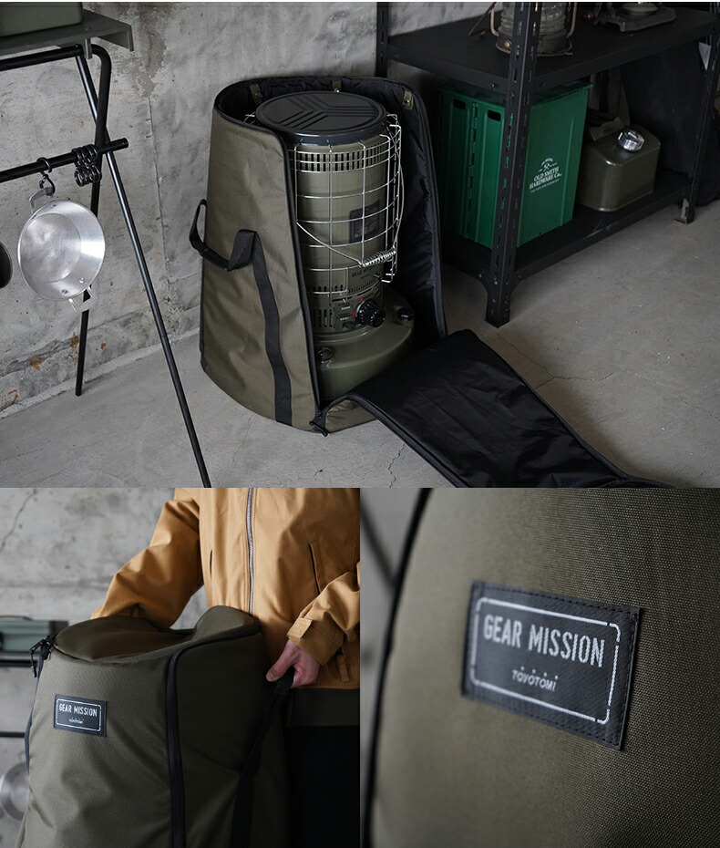 トヨトミ ストーブバッグ GEAR MISSION KS-GE67専用 収納(G)オリーブ