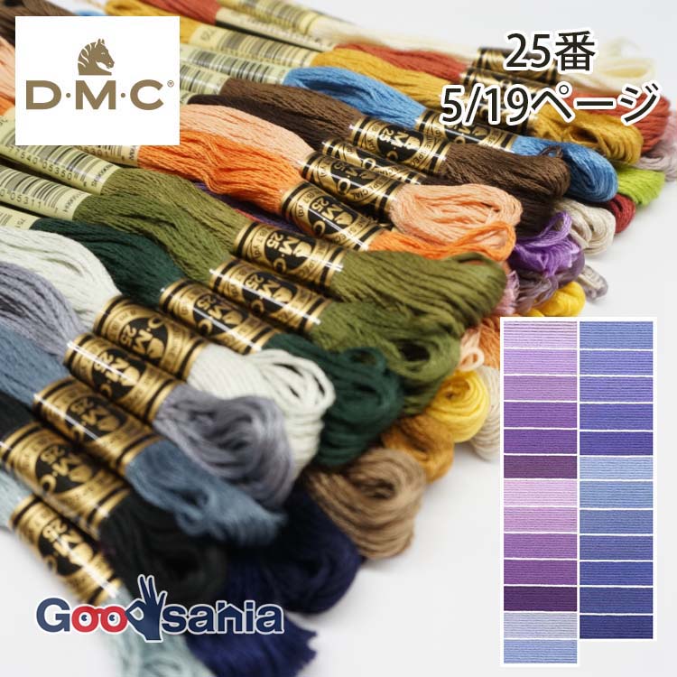 D・M・C 刺しゅう糸 25番 1/19ページ (23色) 8m : Goodsaniaマック土居