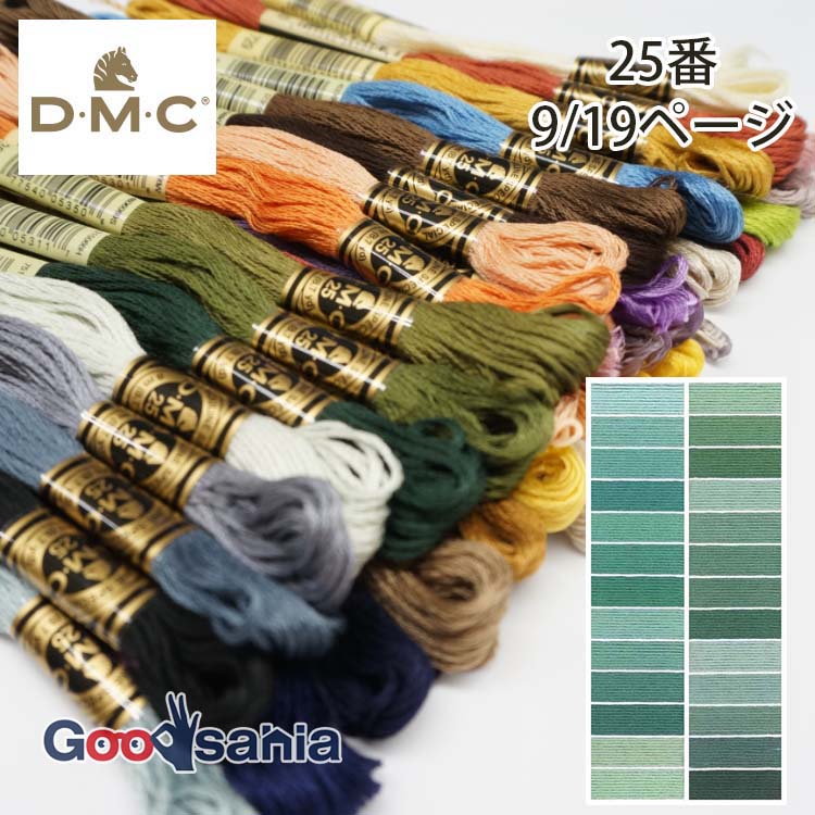 D・M・C 刺しゅう糸 25番 1/19ページ (23色) 8m : Goodsaniaマック土居