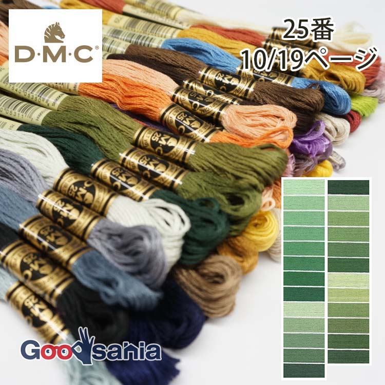 D・M・C 刺しゅう糸 25番 1/19ページ (23色) 8m : Goodsaniaマック土居