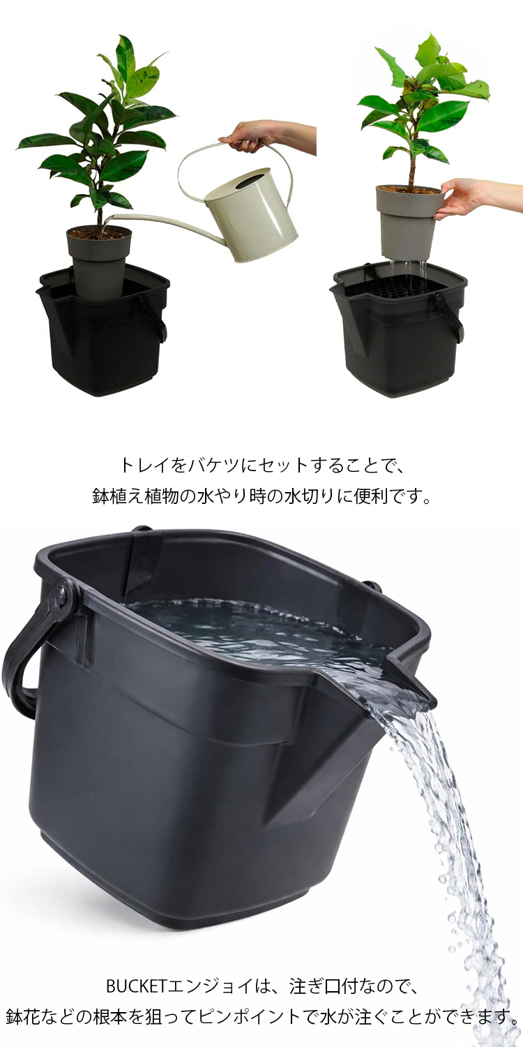 大和プラスチック バケツ & トレイ セット BUCKET エンジョイ 10型