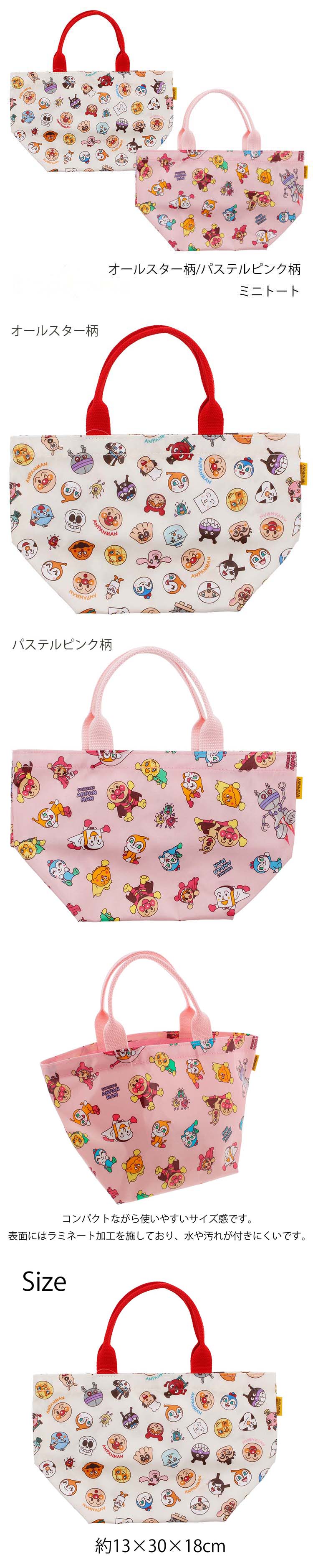 伊藤産業 トートバッグ アンパンマン ミニトート 約30×18×13cm 日本製