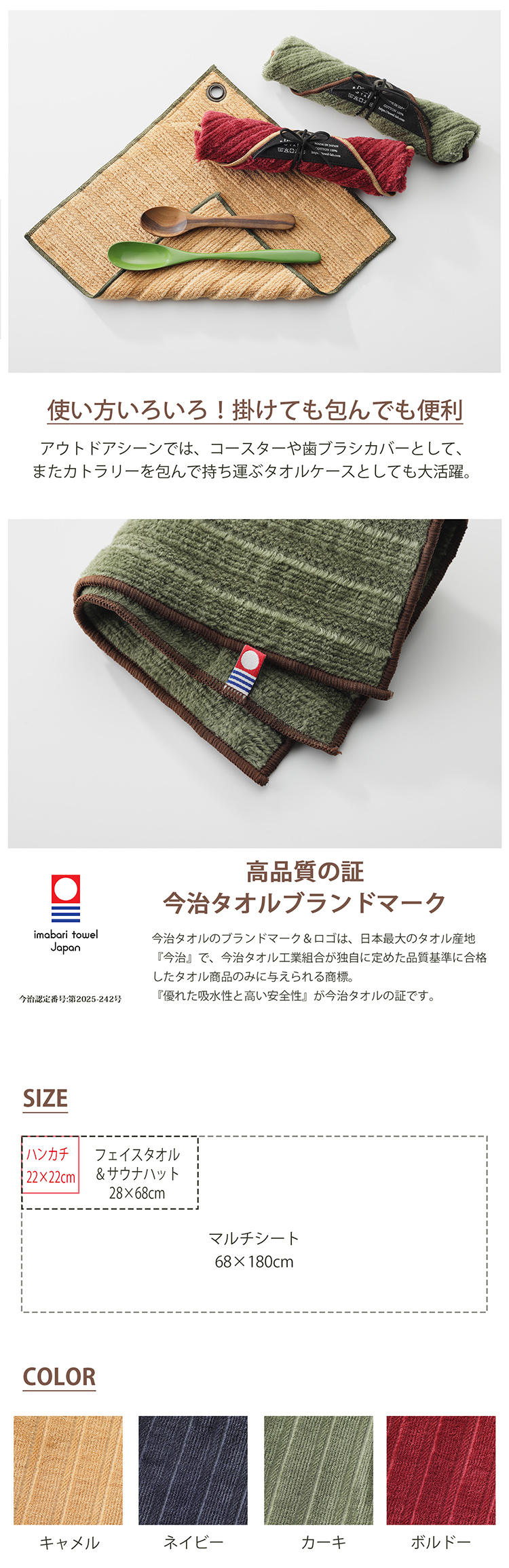 楠橋紋織 DOUBLE STAR FLEXCORD ハンカチ (ハトメ付き) 約22×22cm 日本