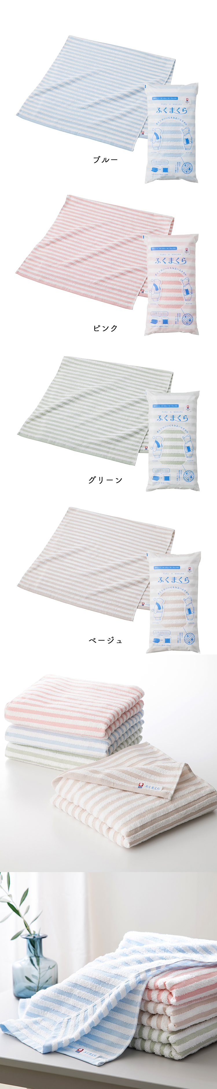 本多タオル ふくまくら 〜まくらカバーになるバスタオル〜 : Goodsania