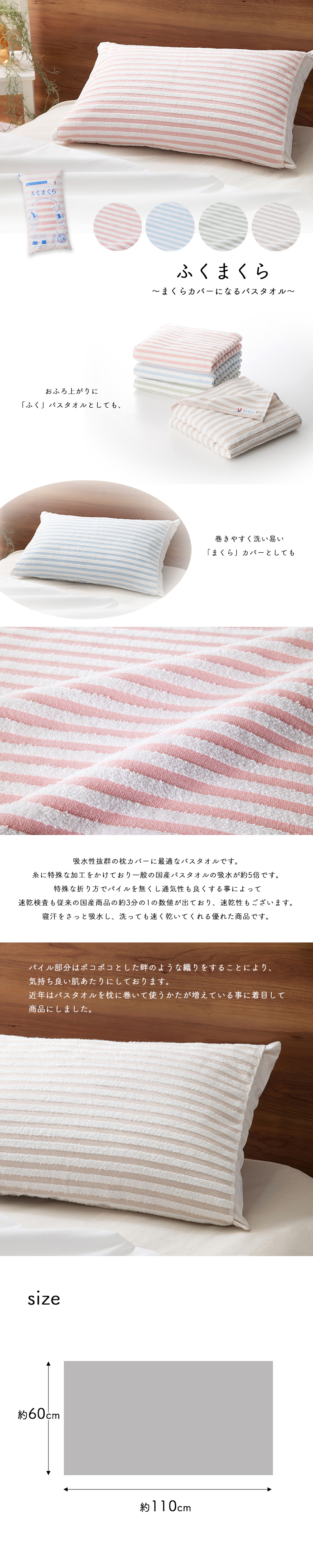 本多タオル ふくまくら 〜まくらカバーになるバスタオル〜 : Goodsania