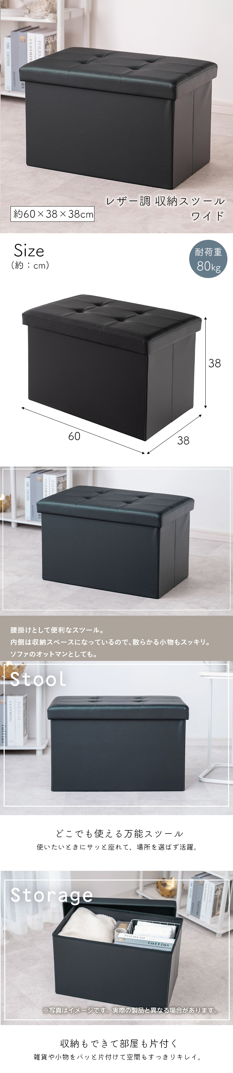 武田コーポレーション スツール レザー調 収納スツール ワイド 約60×38