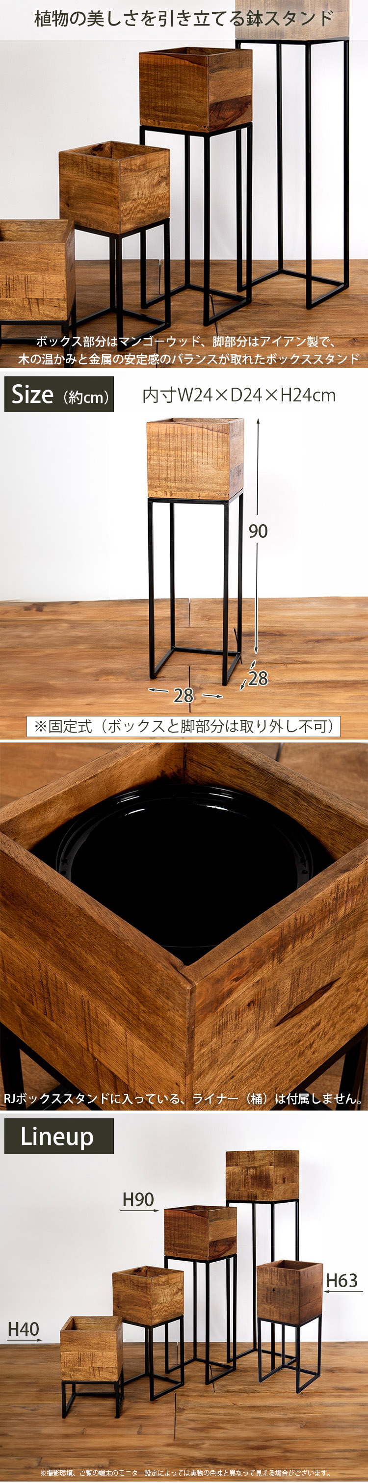 FOYER プランタースタンド RJボックススタンド H90 約28×28×90cm